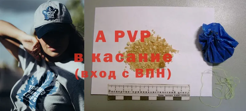 shop официальный сайт  Нягань  Alpha-PVP Соль  купить  