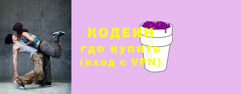 где можно купить наркотик  Нягань  Кодеиновый сироп Lean Purple Drank 