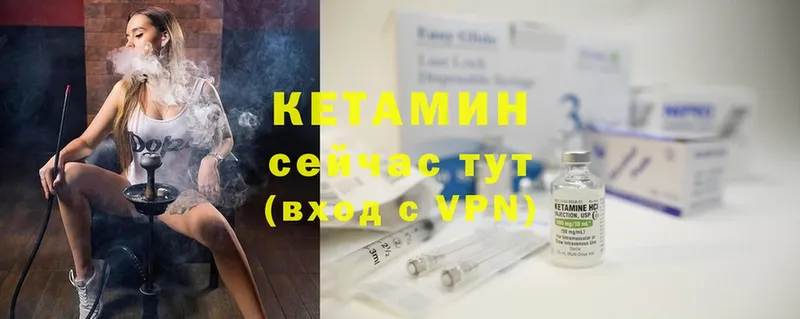 Кетамин ketamine  Нягань 